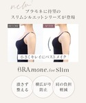 ブラトップ キャミソール 「200万枚突破!」...の詳細画像3
