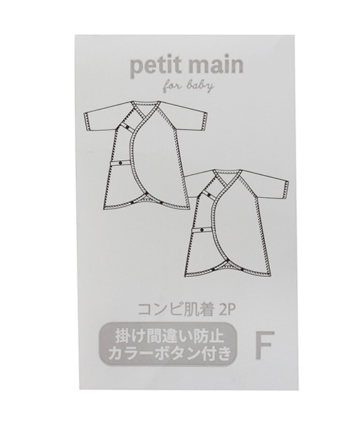 ベビー肌着 「弱酸性」コンビ肌着 | petit main | 20