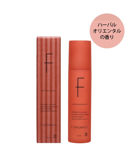 F ORGANICS（エッフェオーガニック） スキンケアセット F ORGANICS