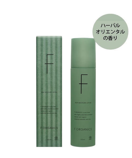 F ORGANICS（エッフェオーガニック） スキンケアセット F ORGANICS