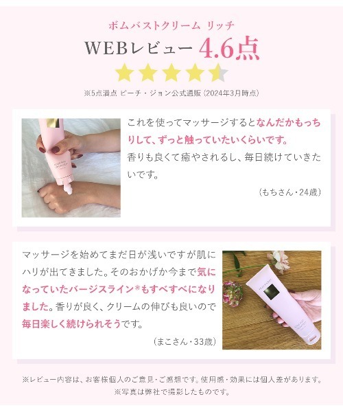 PEACH JOHN（ピーチジョン） ボディクリーム 「PEACH JOHN史上最高傑作