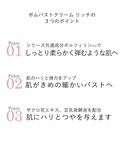 ボディクリーム 「PEACH JOHN史上最高...の詳細画像4