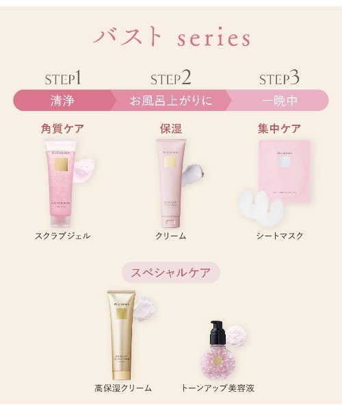 PEACH JOHN バストクリーム バストパック まとめ 新品未使用 PEACH JOHN（ピーチジョン） ボディクリーム 「PEACH JOHN史上最高傑作