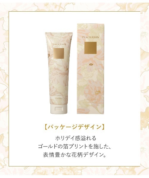 PEACH JOHN（ピーチジョン） ボディクリーム 「PEACH JOHN史上最高傑作