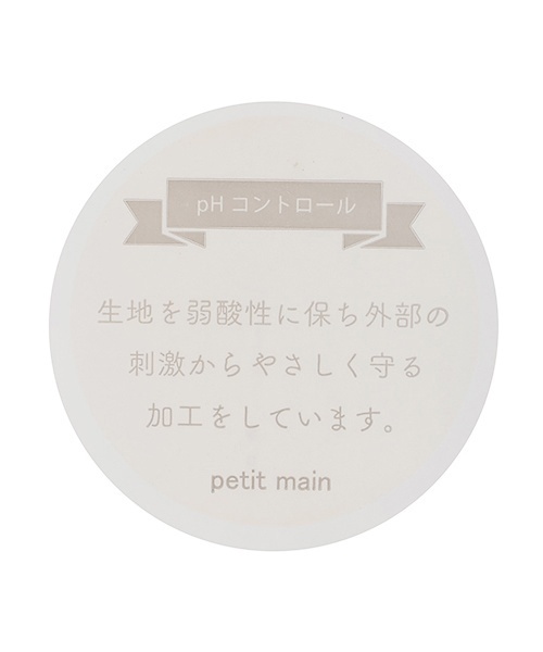 ベビー肌着 「弱酸性」2WAYオール2P | petit main | 17