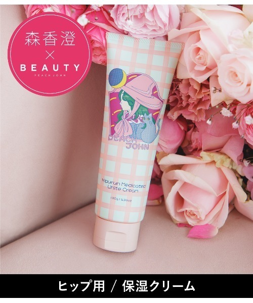 PEACH JOHN（ピーチジョン） ボディクリーム 「ヒップのお手入れに