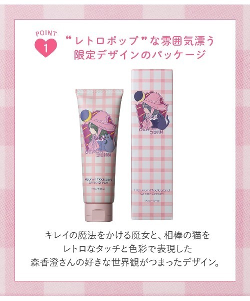 PEACH JOHN（ピーチジョン） ボディクリーム 「ヒップのお手入れに