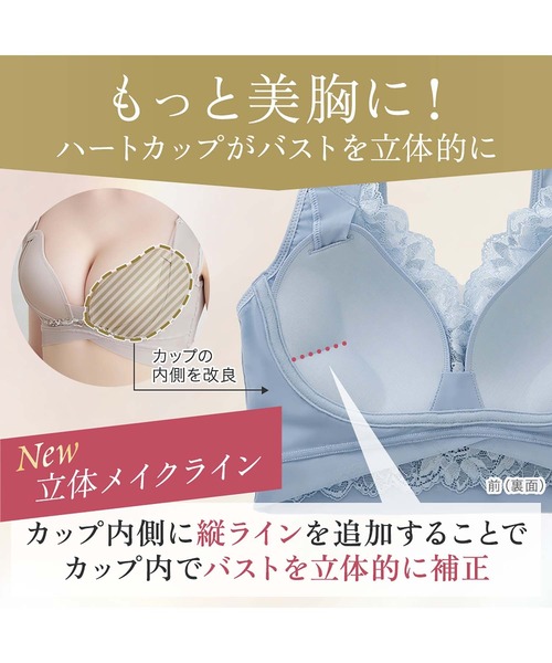 BRADELIS NewYork（ブラデリスニューヨーク） ブラジャー ハートフル