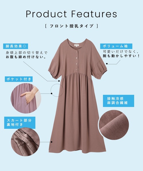 Rosemadame（ローズマダム） マタニティ 「接触冷感」リネンライク袖