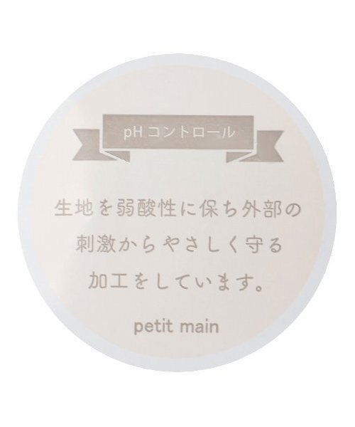 ベビー肌着 「弱酸性」短肌着 | petit main | 19