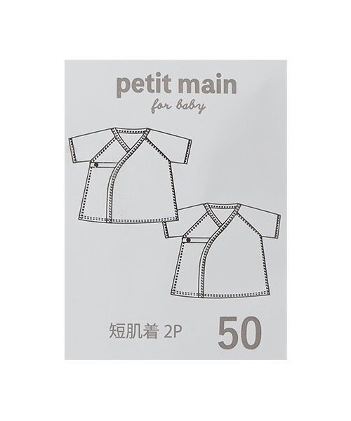 ベビー肌着 「弱酸性」短肌着 | petit main | 20