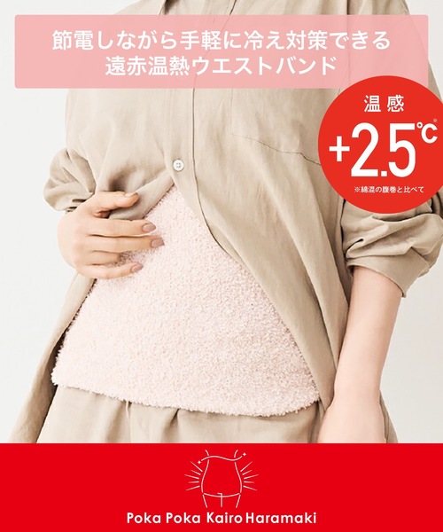 ぽかぽかカイロハラマキ : ZOZOTOWN Yahoo!店 - 通販 - Yahoo!ショッピング