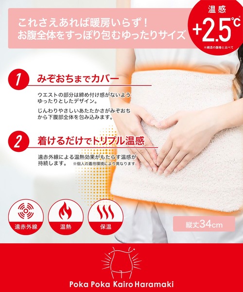ぽかぽかカイロハラマキ : ZOZOTOWN Yahoo!店 - 通販 - Yahoo!ショッピング