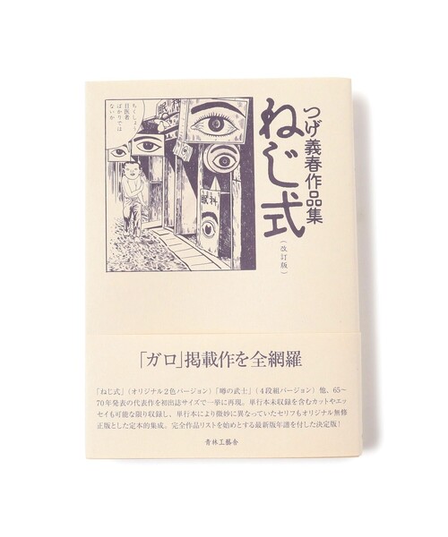 つげ義春全集 つげ義春全集 7 | つげ 義春 |本 | 通販 | Amazon