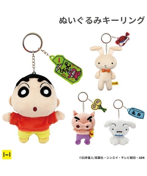 Hamee（ハミィ） キーホルダー クレヨンしんちゃん ぬいぐるみ