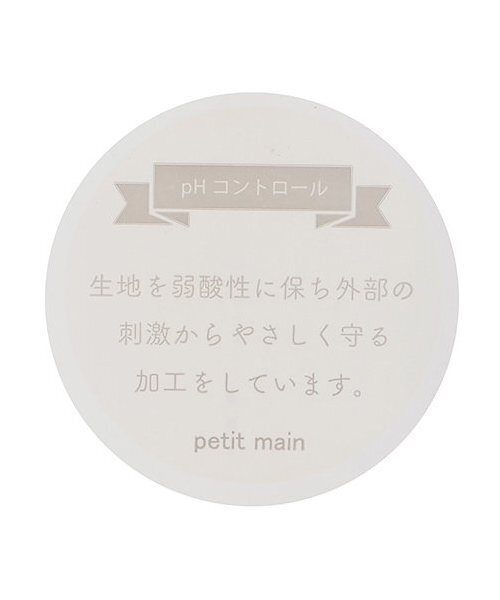 ベビー肌着 「弱酸性」ボディースーツ | petit main | 12