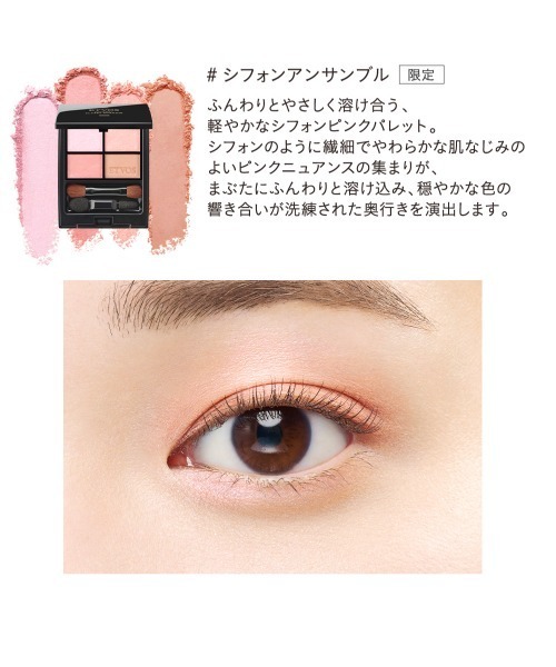 ETVOS（エトヴォス） アイシャドウ ミネラルクラッシィシャドー