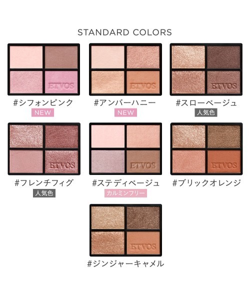 ETVOS（エトヴォス） アイシャドウ ミネラルクラッシィシャドー