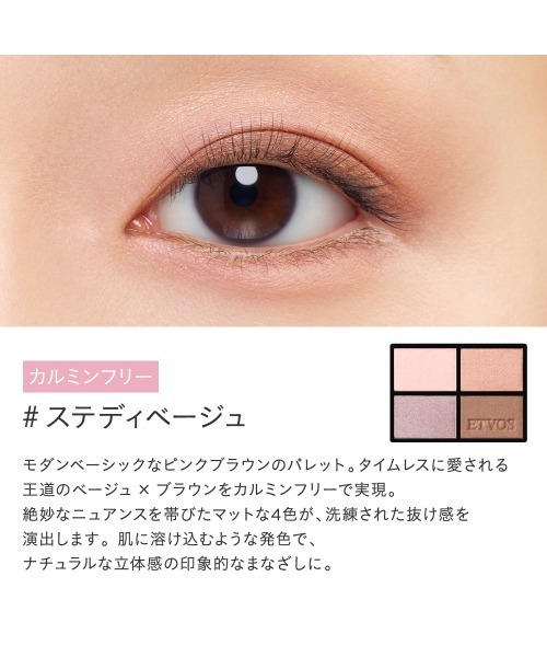 ETVOSミネラルクラッシィシャドー ライラックグレージュ＆アプリコットベージュ ETVOS（エトヴォス） アイシャドウ ミネラルクラッシィシャドー