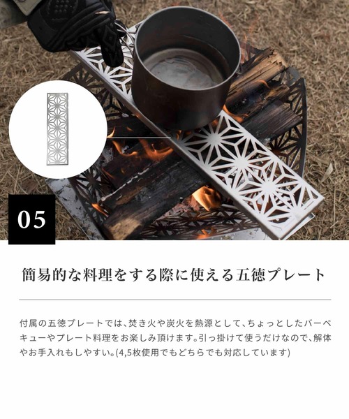新品未使用 S'more(スモア) 和柄組立　焚き火台 M TO6995DU000281_13_l.jpg