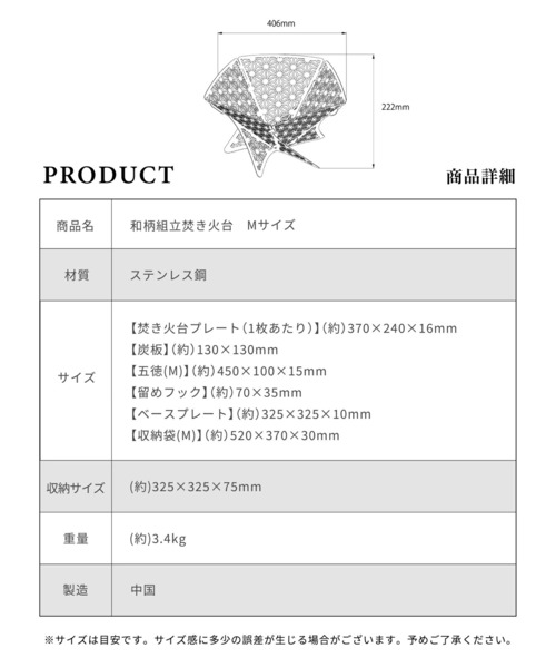 レディース 和柄組立焚き火台　Mサイズ｜zozo｜12