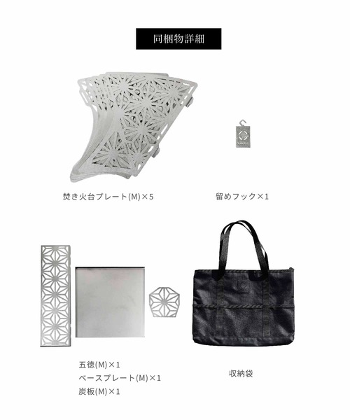 新品未使用】焚き火台M 専用ケース付き TOKYO CRAFTS』からコンパクト