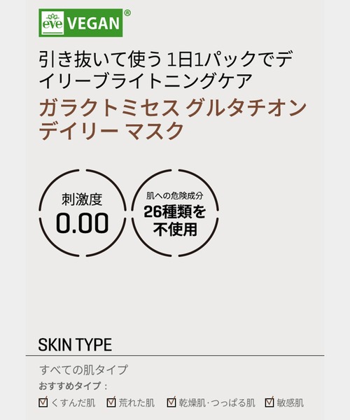 SOME BY MI パック シートマスク サムバイミー : ZOZOTOWN Yahoo!店