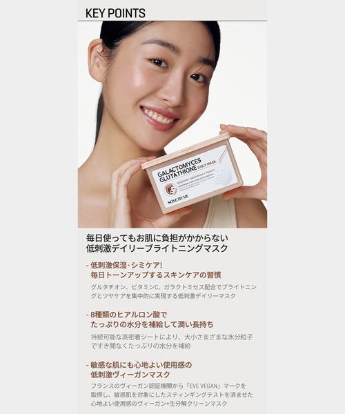 SOME BY MI パック シートマスク サムバイミー : ZOZOTOWN Yahoo!店