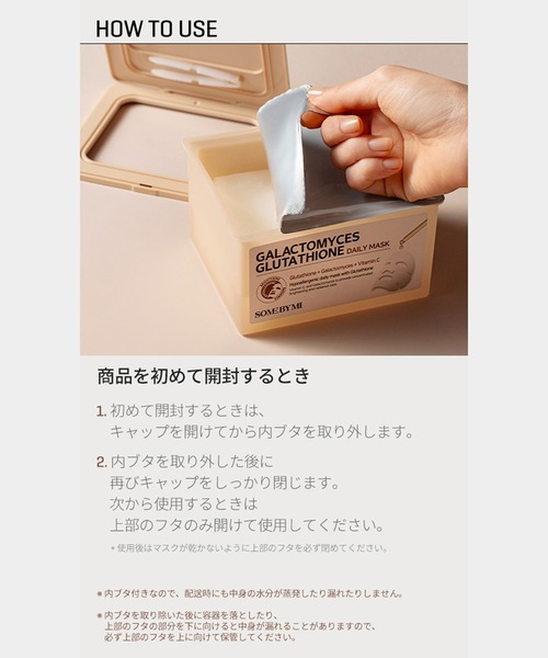 SOME BY MI パック シートマスク サムバイミー 「SOME