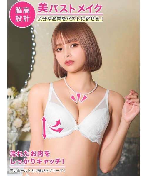   ブラジャーショーツセット ブラジャー ショーツセット センシュアル シアー レーシィ 育乳 脇高