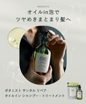 トリートメント BOTANIST ボタニスト ...の詳細画像3