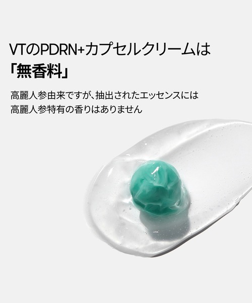VT 美容液 オイル クリーム ブイティー PDRN+カプセルクリーム100