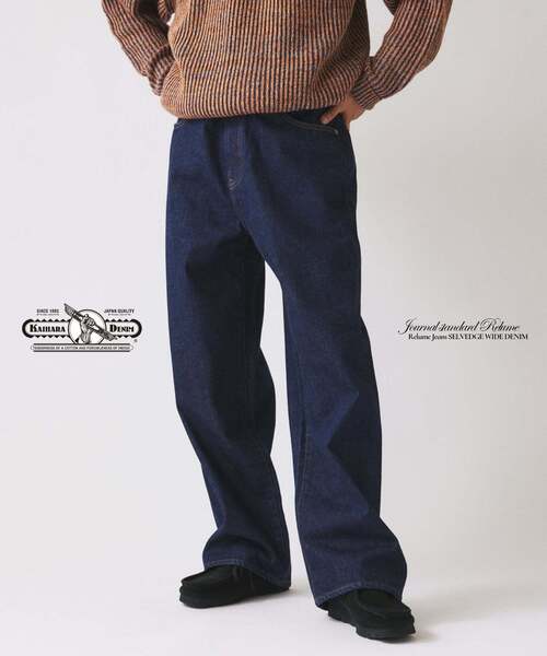 JOURNAL STANDARD relume（ジャーナルスタンダード レリューム