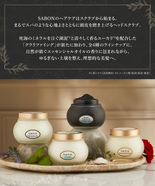 サボンのおすすめ人気商品一覧 通販 - Yahoo!ショッピング