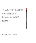 メイクブラシ エトヴォス etvos ダブルエ...の詳細画像1