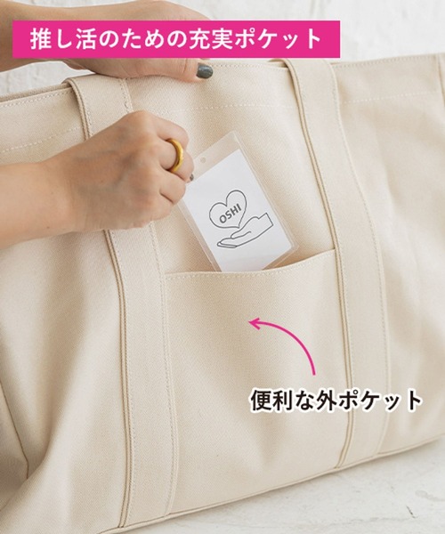 studio CLIP トートバッグ 「WEB限定」オトナの推し活トート
