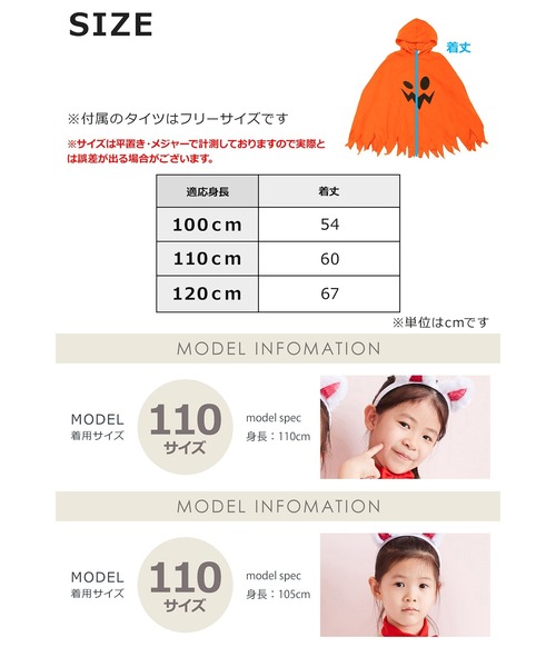 コスプレ 「 お化けポンチョ 」 ハロウィン 衣装 子供 仮装 コスプレ お化け ポンチョ 可愛い おばけ | ブランド登録なし | 16