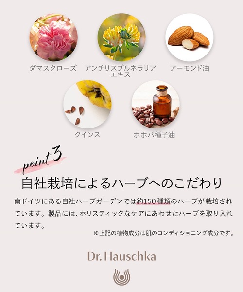 Dr.Hauschka（ドクターハウシュカ） ボディクリーム Dr.ハウシュカ