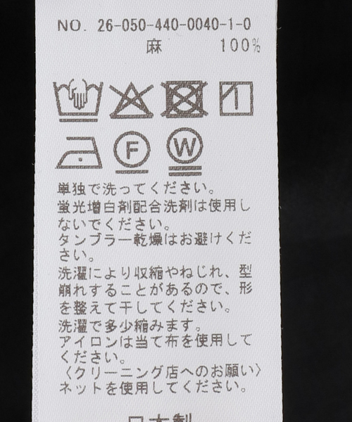 JOURNAL STANDARD LUXE（ジャーナルスタンダード ラックス） リネン