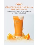 クレンジング ビタC ブライトニング パックフォームの詳細画像1