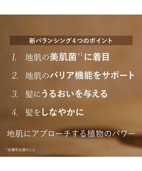 L'OCCITANE（ロクシタン） シャンプー ファイブハーブス バランシング