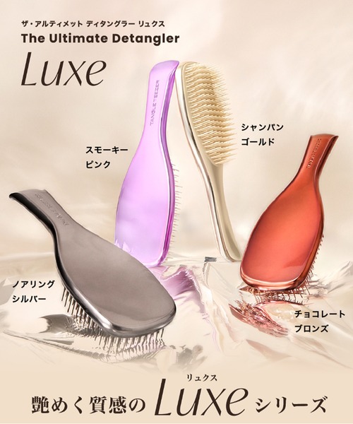 TANGLE TEEZER（タングルティーザー） ヘアブラシ ザ・アルティメット