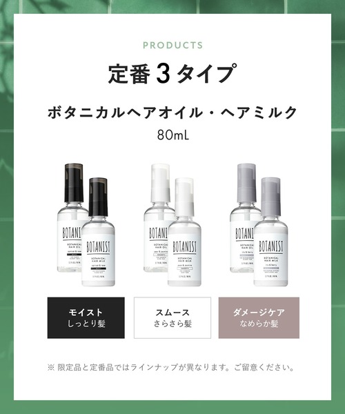 No.① ボタニカル ヘアオイル 10本セット Amazon | SALON STYLE(サロンスタイル) サロンスタイル ビオリス