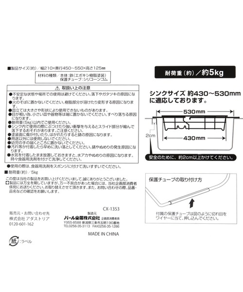 LAKOLE（ラコレ） キッチン スライドシンクラック / 166931 : ZOZOTOWN