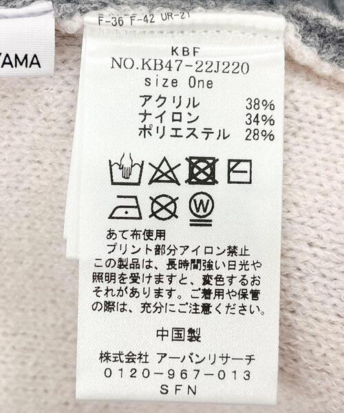 KBF（ケービーエフ） ニット セーター SACHIPOWDERリバーシブルニット
