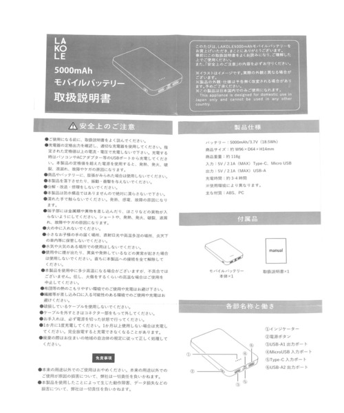 LAKOLE（ラコレ） 5000mAh薄型モバイルバッテリー / 234278 : ZOZOTOWN