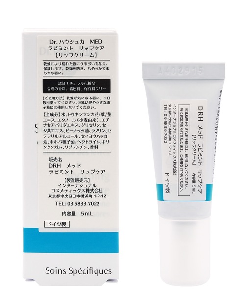 Dr.Hauschka（ドクターハウシュカ） リップクリーム リップ Dr