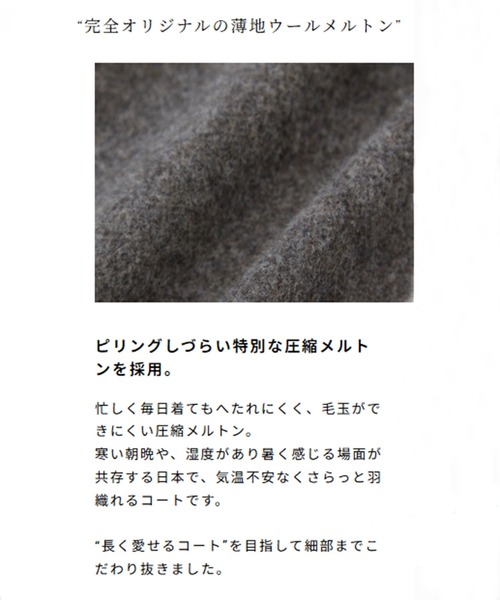 STUDIOUS（ステュディオス） ステンカラーコート コート レディース