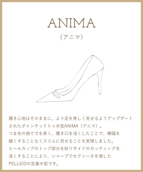 PELLICO（ペリーコ） パンプス ANIMA パンプス 3.5cm BEIGE : ZOZOTOWN