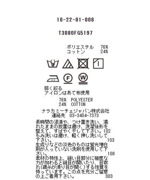 商品【 NARACAMICIE 】小花柄 リボン フリルブラウス 商品【 NARACAMICIE 】小花柄 リボン フリルブラウス